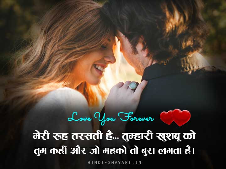 love shayari 9740