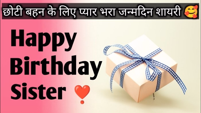Birthday Bahan Ke Liye Shayari