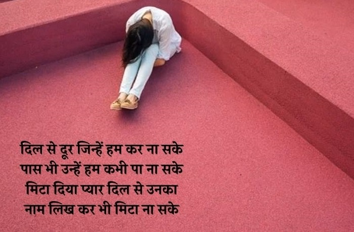 Broken Heart 2 Line Shayari