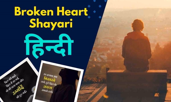 Emotional Broken Heart Shayari