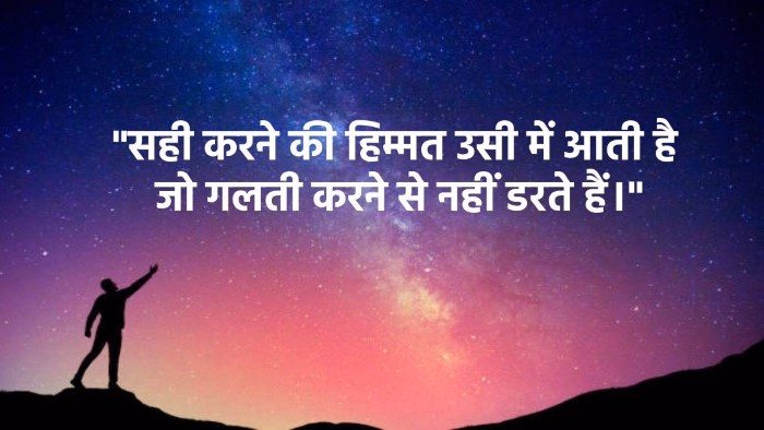 Inspirational Hindi Shayari 2 Line on Life
