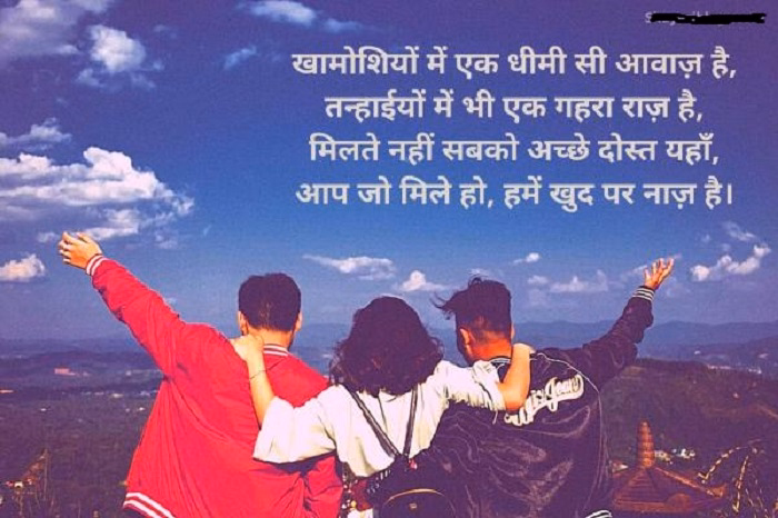 bestie ke liye shayaridgtgert