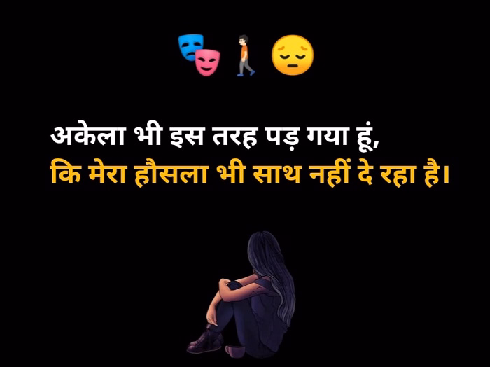 life sad shayari dpdf