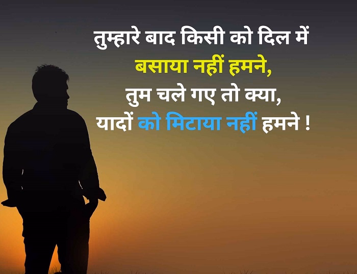 yaad shayari 1