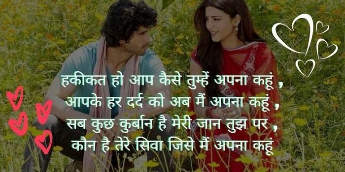 प्यार भरी बीएफ शायरी
