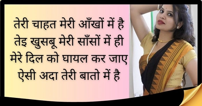 Devar Bhabhi Shayariff