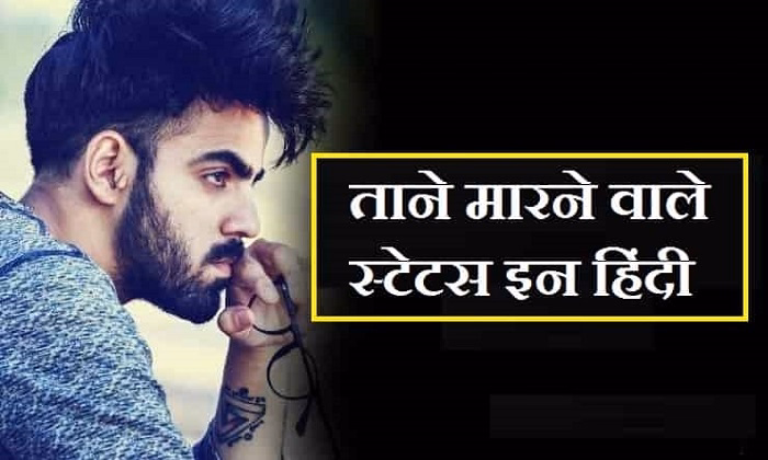 gussa tana marne wali shayari
