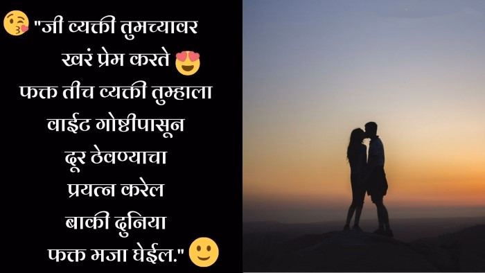 Types of Love Marathi Shayari